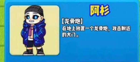 别惹农夫阿杉怎么解锁 阿杉解锁方式分享