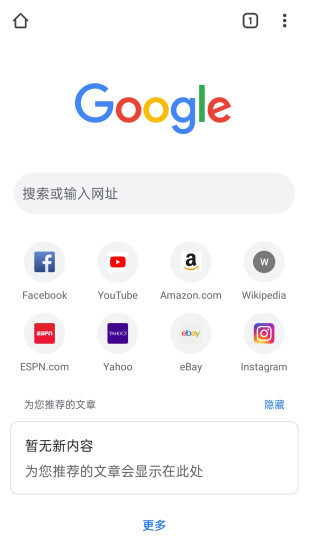 谷歌浏览器怎么设置中文 中文设置教程