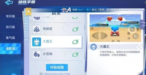 跑跑卡丁车道具赛怎么跑的快 跑跑卡丁车道具赛玩法技巧