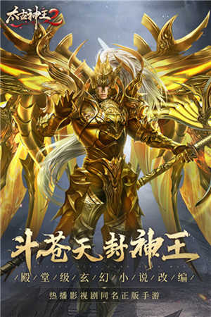 太古神王2怎么快速提升等级 等级快速提升的方法