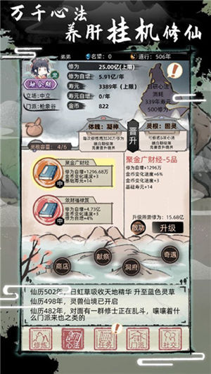 不一样修仙2哪个天赋最强 所有天赋一览