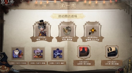 第五人格万圣节返场皮肤有哪些 第五人格万圣节返场皮肤爆料