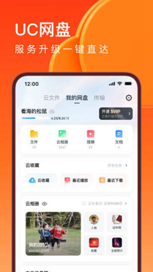 UC浏览器手机版怎么打开无痕浏览模式 UC浏览器手机版无痕浏览模式打开方法