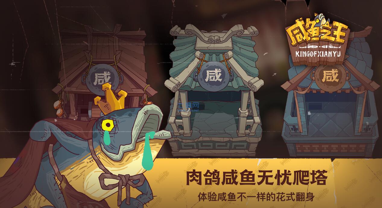 咸鱼之王2023最新阵容有哪些 2023最新最强阵容推荐全分享