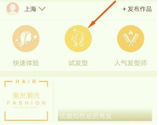 小红书怎么测脸型发型 扫脸测发型功能介绍