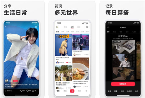 小红书如何快速涨粉 小红书涨粉方式讲解