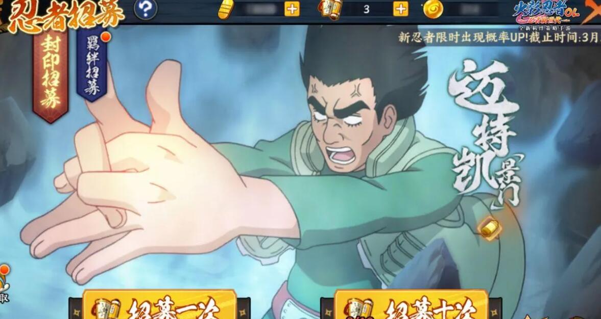 火影忍者ol手游新区什么时候开 新区开服时间全分享