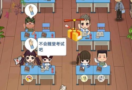 全民学霸怎么重置学生 全民学霸重置学生教程