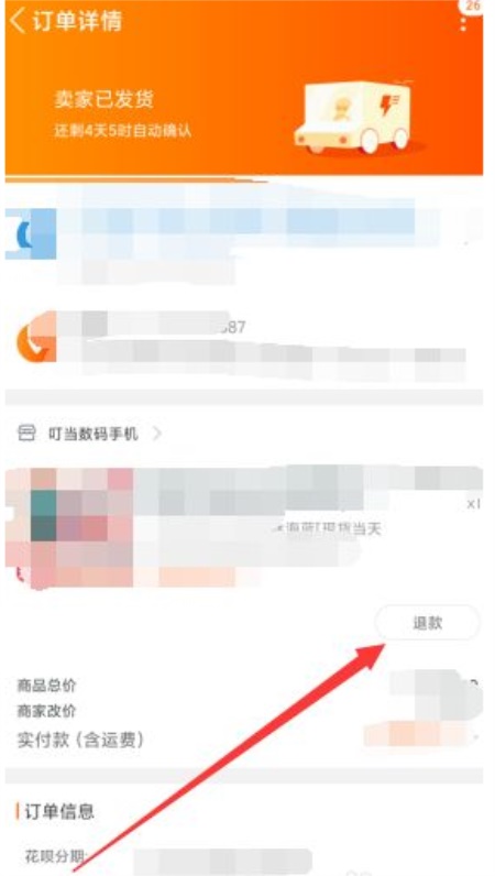 淘宝谷歌定制版：用户如何发起售后