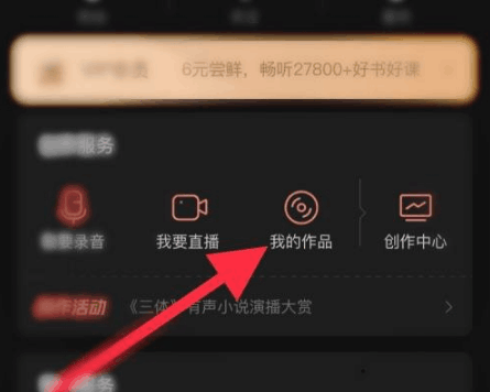 喜马拉雅怎么导入本地小说 本地文件导入方式分享