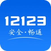交管12123怎么查询非本人车辆违章   交管12123查询非本人车辆违章方法