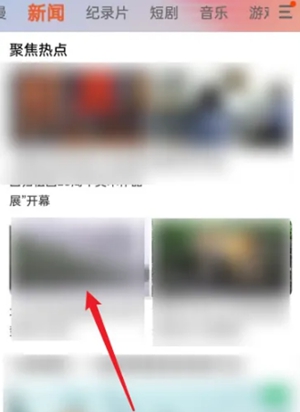 芒果tv视频怎么保存到手机相册 芒果tv保存到手机相册方法介绍