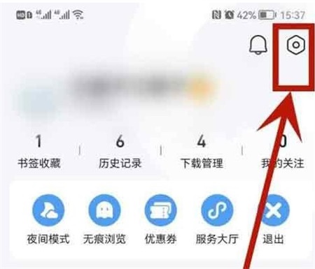 QQ浏览器通知栏信息怎么关闭 通知栏消息关闭教程