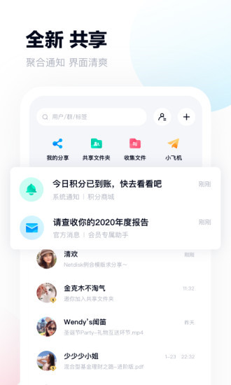 手机百度网盘怎么加好友：手机百度网盘添加好友步骤