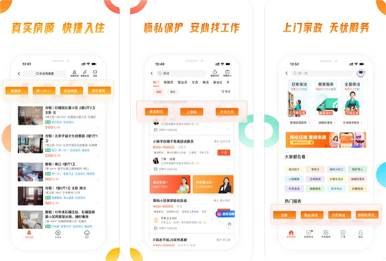 58同城如何发布出租房信息 58同城租房方法