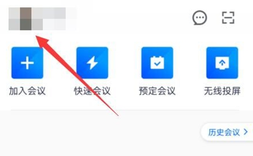 腾讯会议怎么设置虚拟背景 腾讯会议虚拟背景设置教程