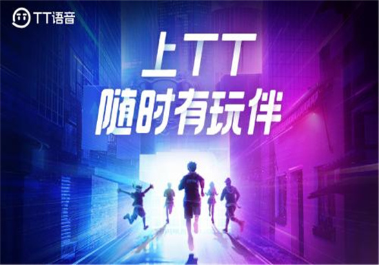 tt语音怎么隐身在线 tt语音隐身在线的方法教程