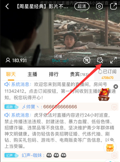 虎牙直播怎么屏蔽礼物显示 虎牙直播屏蔽礼物显示方法