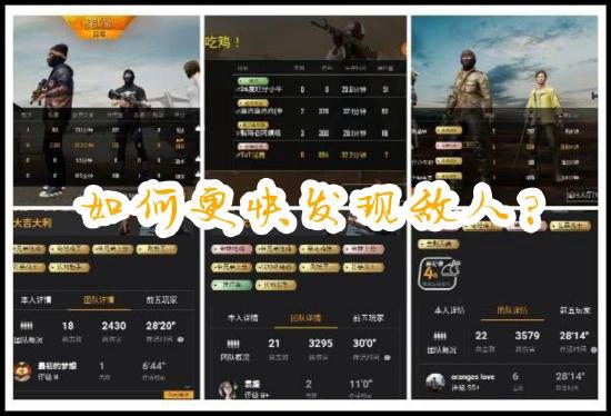 和平精英新手小技巧 和平精英新手教程