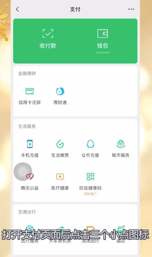 芒果tv怎么关闭自动续费 芒果tv关闭自动续费教程