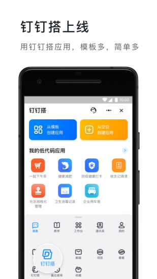钉钉怎么导出考勤数据 钉钉导出考勤数据操作教程