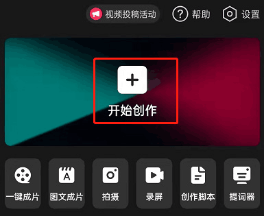 剪映怎么设置猪头特效 猪头特效设置方式分享