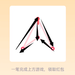 qq一笔画红包全部答案 qq一笔画图形大全答案