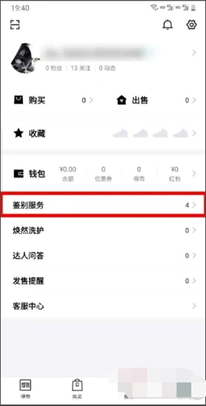 得物如何鉴别真伪 得物鉴别真伪方法大全