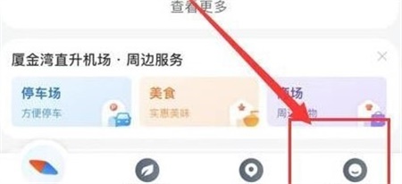 腾讯地图通勤提醒怎么关闭 通勤提醒关闭方法