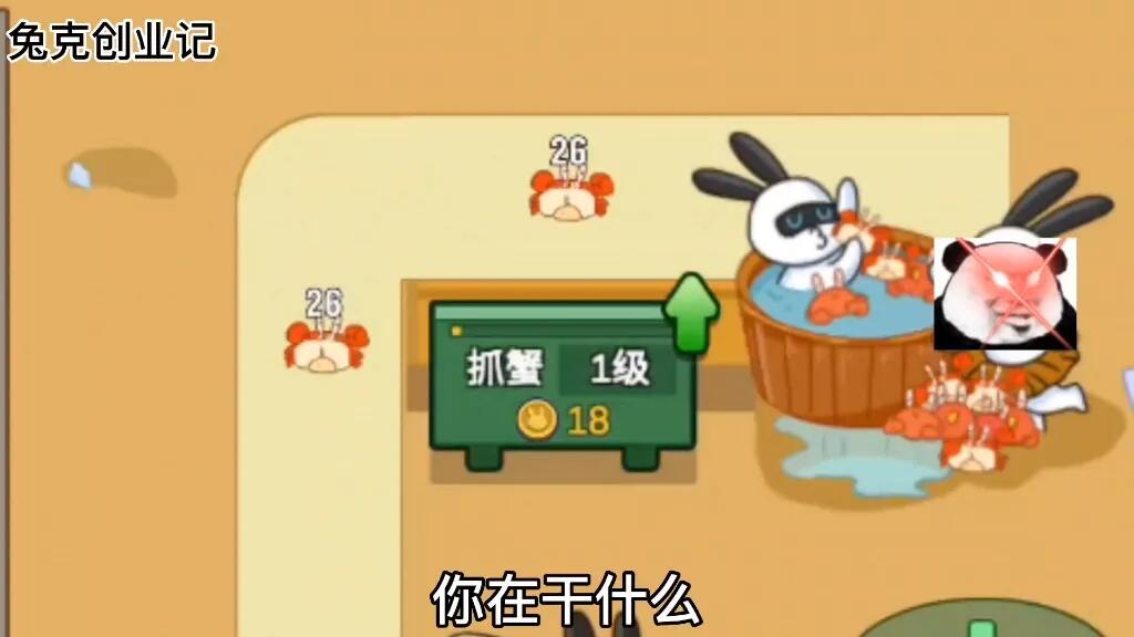 兔克创业记卖出商品怎么卖出去 商品无法卖出问题解决方式