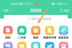 安居客怎么租房 安居客租房攻略