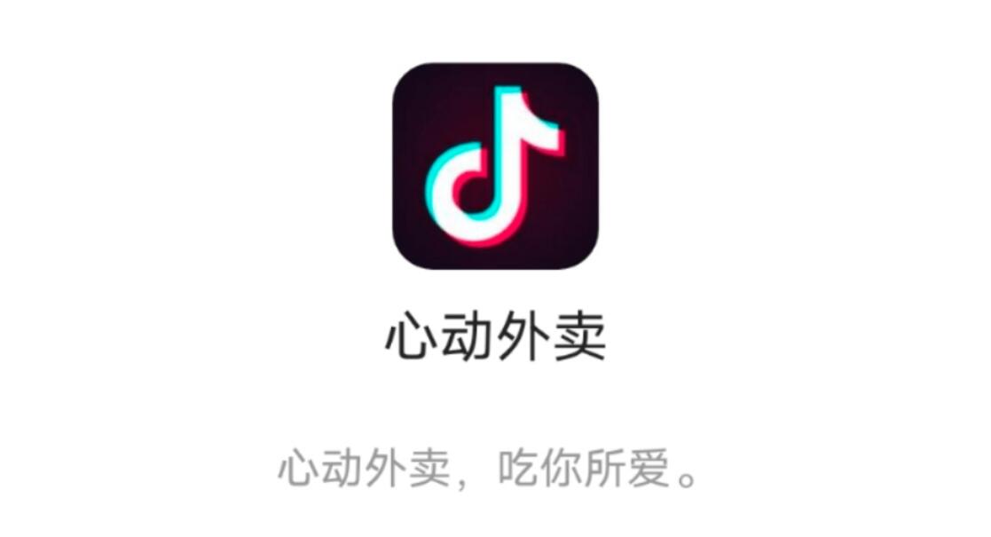 抖音心动外卖城市代理怎么申请 心动外卖城市代理获取方式全分享