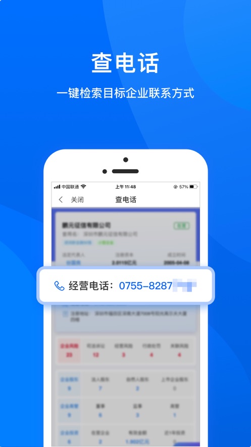 鹏元征信报告上的个人信息是真实的吗 鹏元征信个人信息讲解