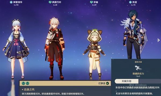 原神宵宫突破材料如何获取 宵宫突破材料获取途径