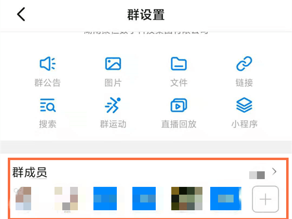 钉钉群昵称怎么修改 群个人昵称无法修改解决方式分享
