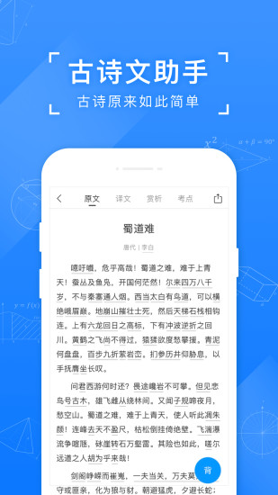 小猿搜题怎么拍照搜题 拍照搜题操作方法