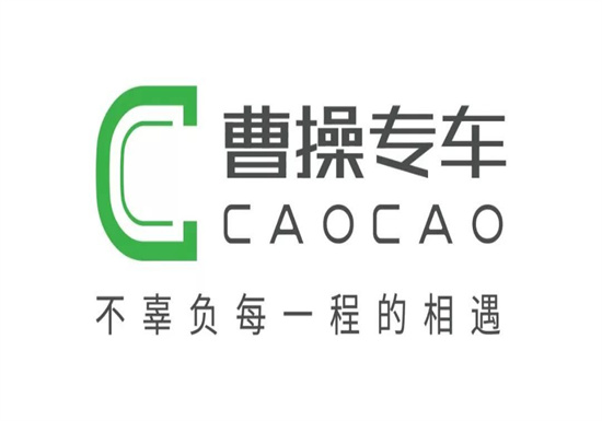 曹操出行怎么开发票 曹操出行开发票的方法教程