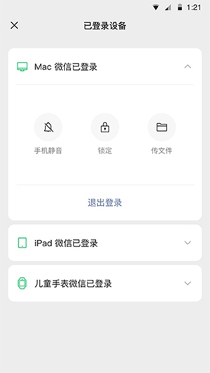 微信个人主页背景图怎么设置 微信个人主页背景图设置方法