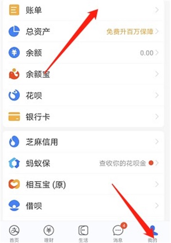 支付宝账单标签怎么设置 账单标签设置方法分享