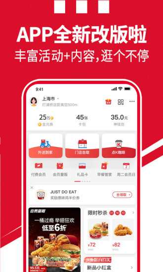 肯德基app怎么修改手机号 肯德基app修改手机号方法步骤