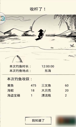 暴走英雄坛怎么钓鱼 暴走英雄坛钓鱼教程