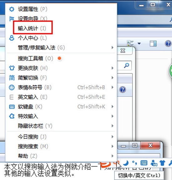 搜狗输入法怎么查看打字速度 查看打字速度的方法介绍