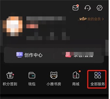 喜马拉雅小雅书房怎么进入 小雅书房进入方法