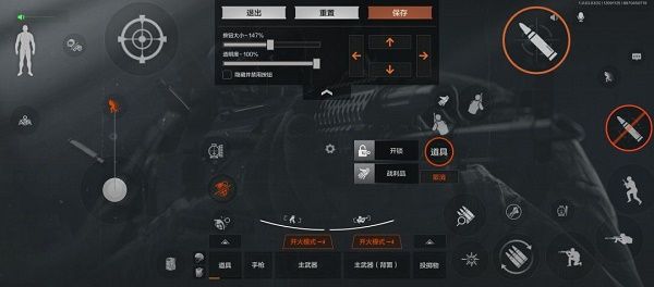 暗区突围怎么设置四指键位 四指键位设置攻略