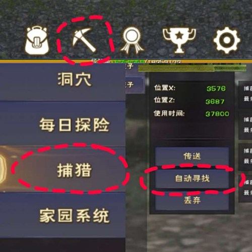 遇见手游怎么找放置的笼子 遇见手游笼子寻回方法