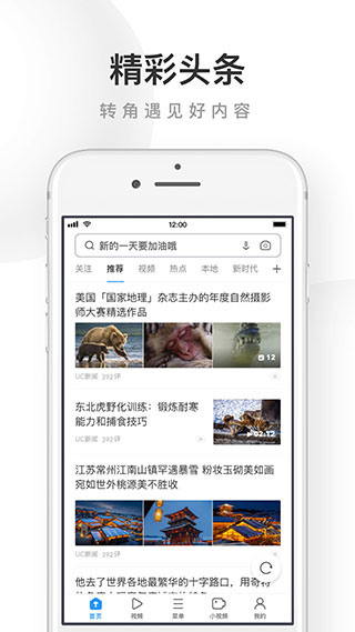 UC浏览器极速版好用吗 UC浏览器极速版优点一览