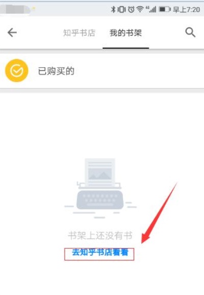 知乎最新：用户如何获得免费图书