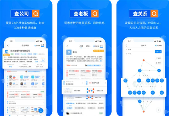 天眼查怎么删除信息 天眼查删除信息方法