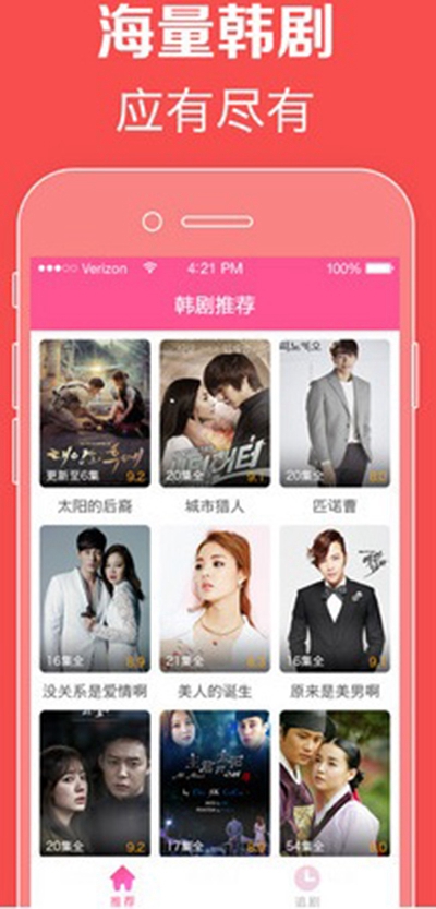韩剧TV黑屏是什么原因 黑屏问题解决办法