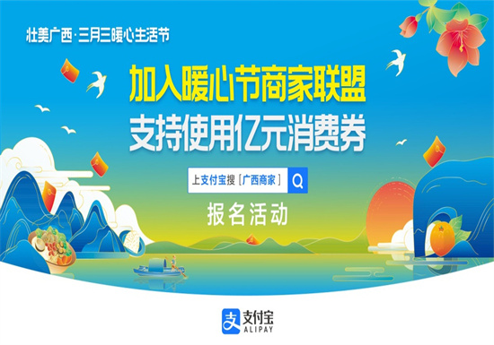 支付宝怎么设置花呗收款 支付宝开通花呗收款的方法教程